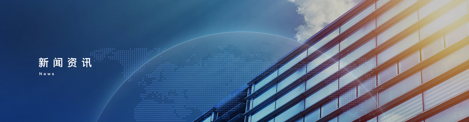 新聞資訊-浙江中和建筑設(shè)計(jì)有限公司