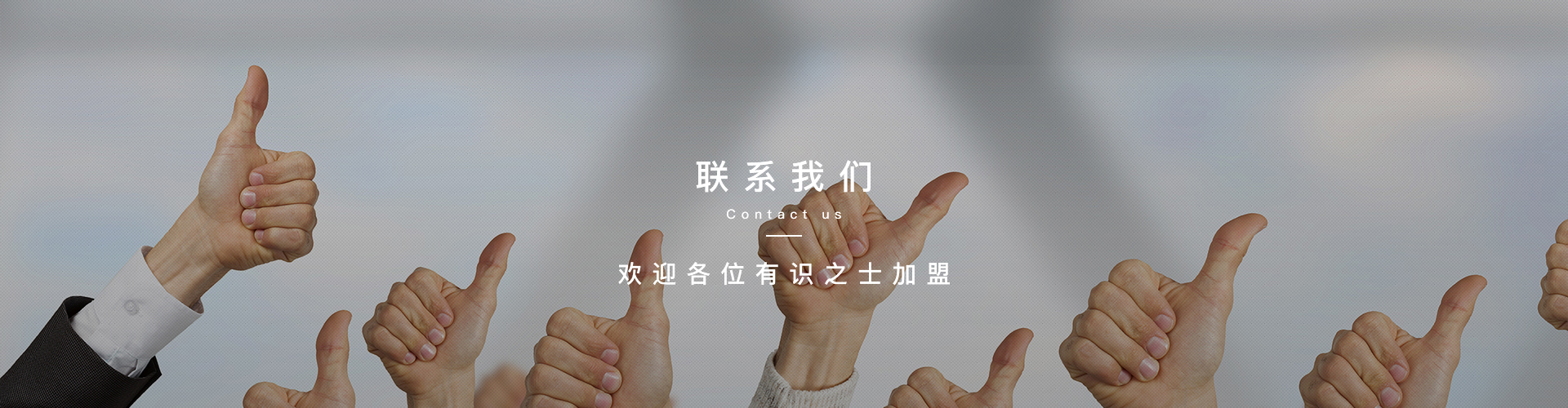 聯(lián)系我們-浙江中和建筑設(shè)計有限公司