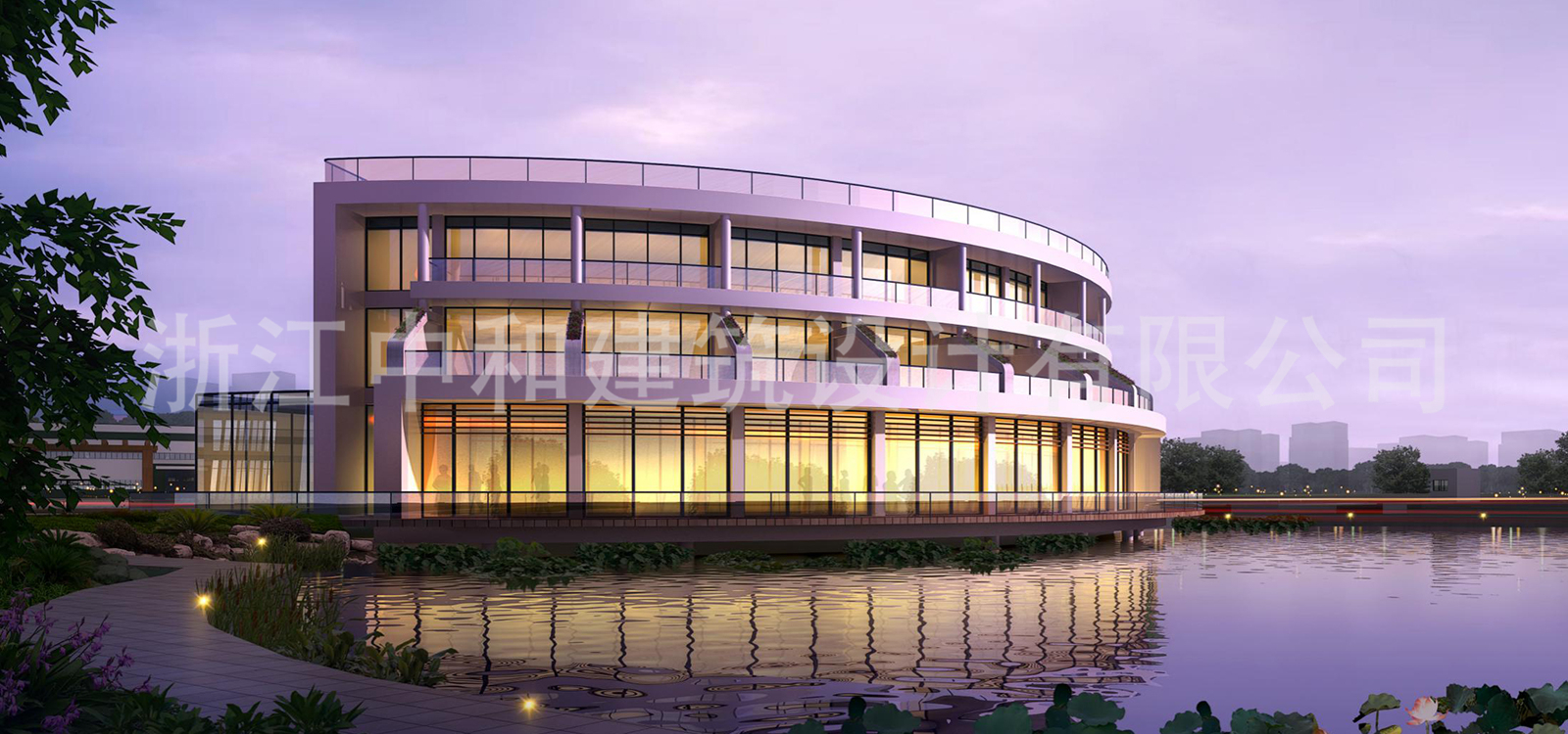 -浙江中和建筑設計有限公司