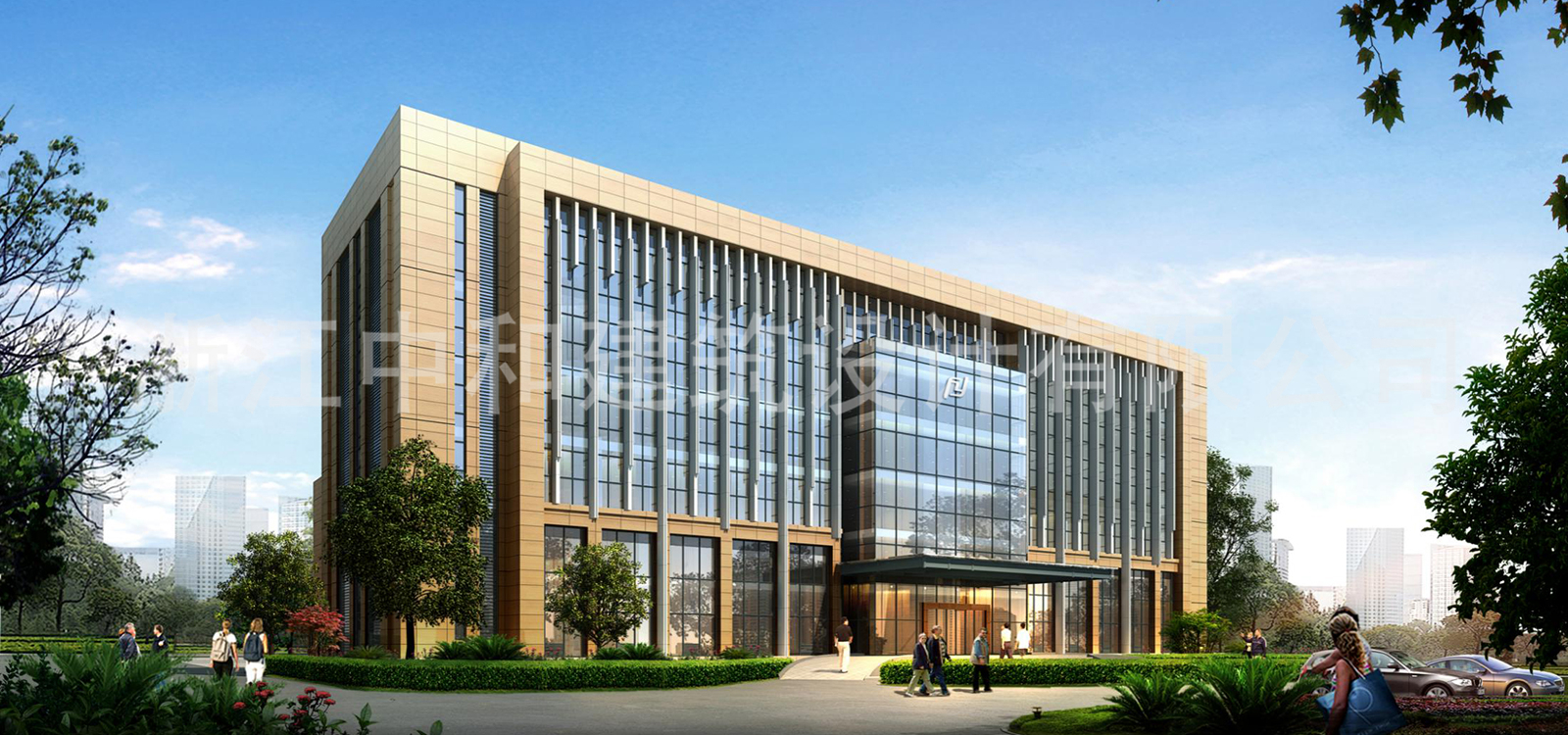 -浙江中和建筑設計有限公司