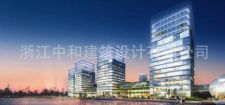 -浙江中和建筑設(shè)計(jì)有限公司