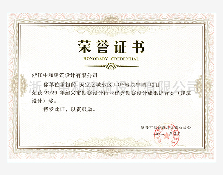 202105天空之城小區(qū)J06地塊寧園