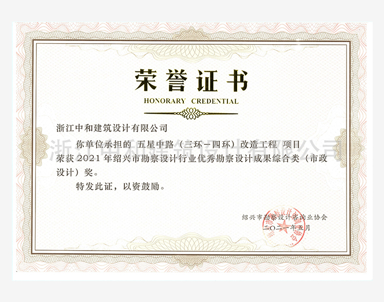 202105五星中路（三環(huán)-四環(huán)）改造工程