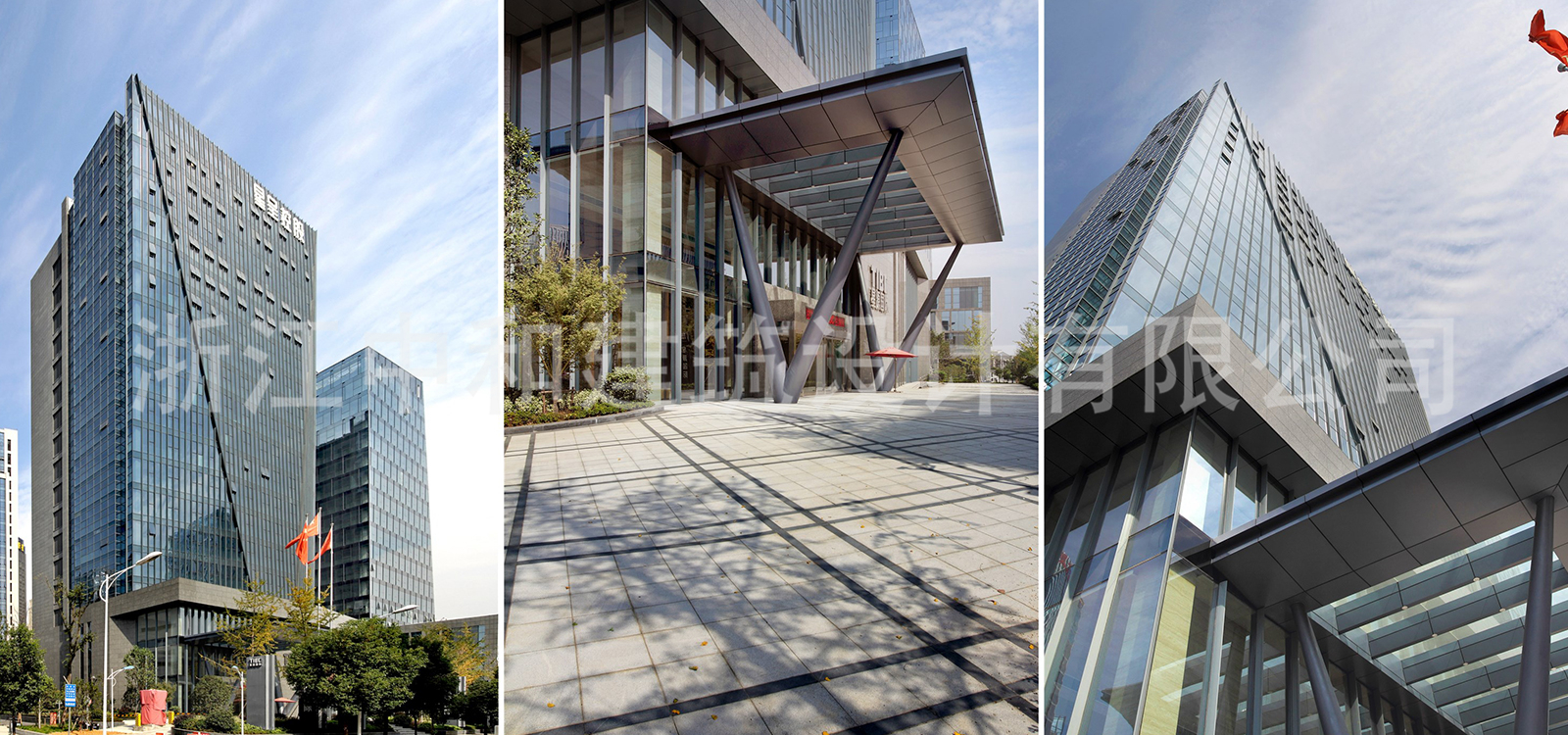 -浙江中和建筑設(shè)計(jì)有限公司