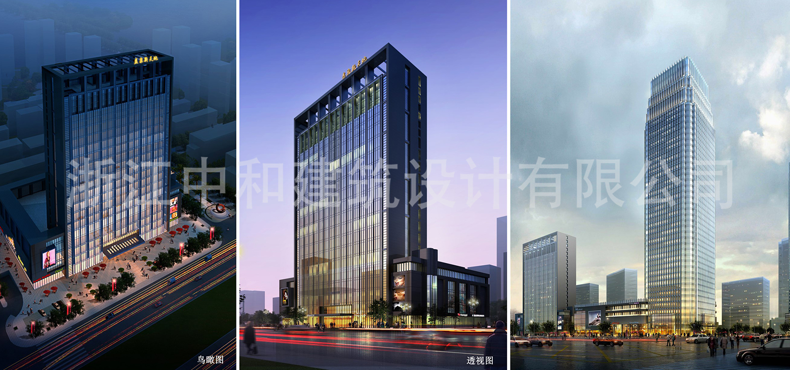 -浙江中和建筑設(shè)計有限公司