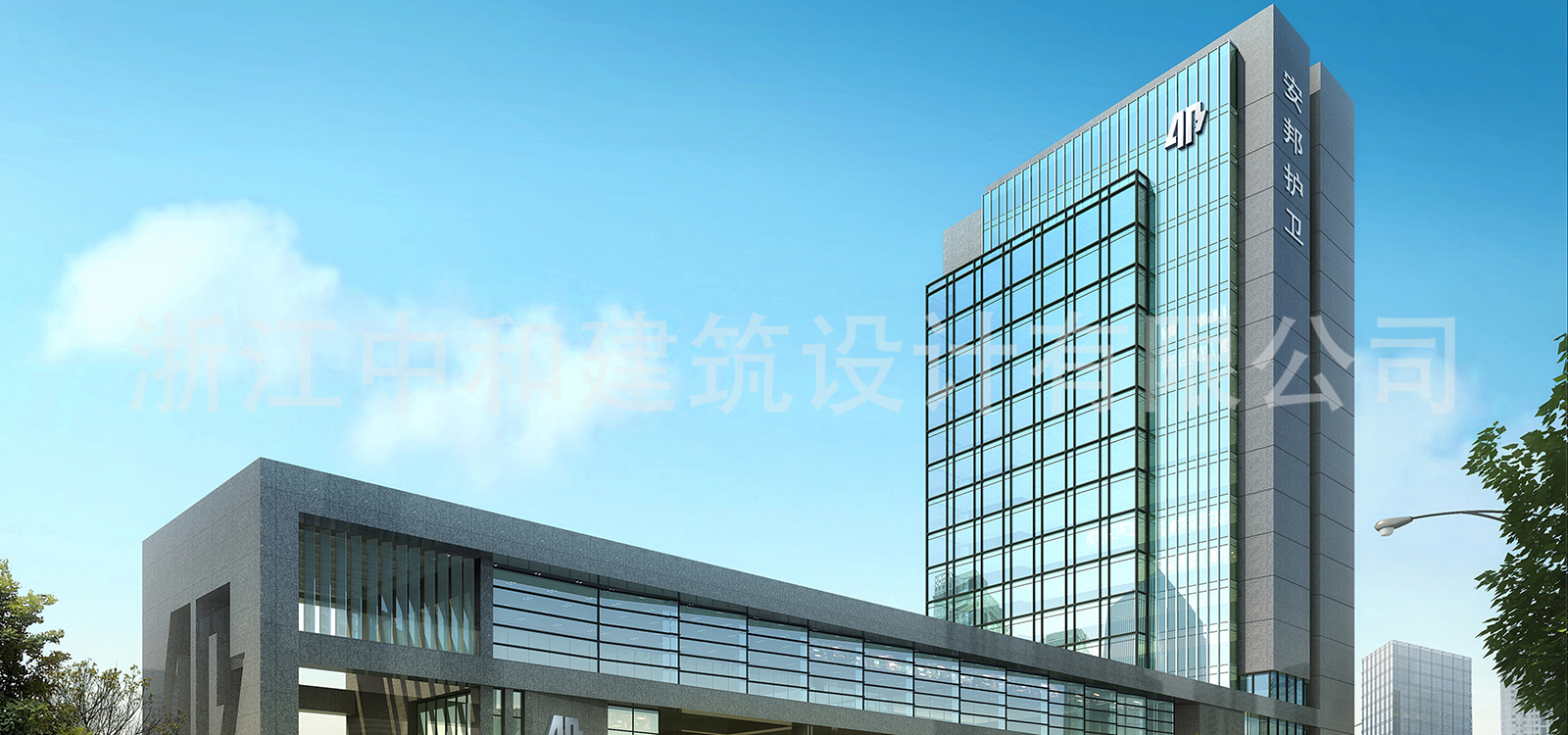 -浙江中和建筑設(shè)計有限公司