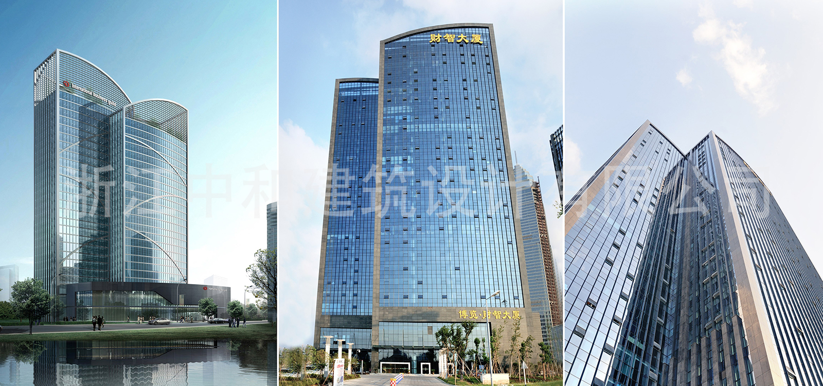 -浙江中和建筑設(shè)計(jì)有限公司