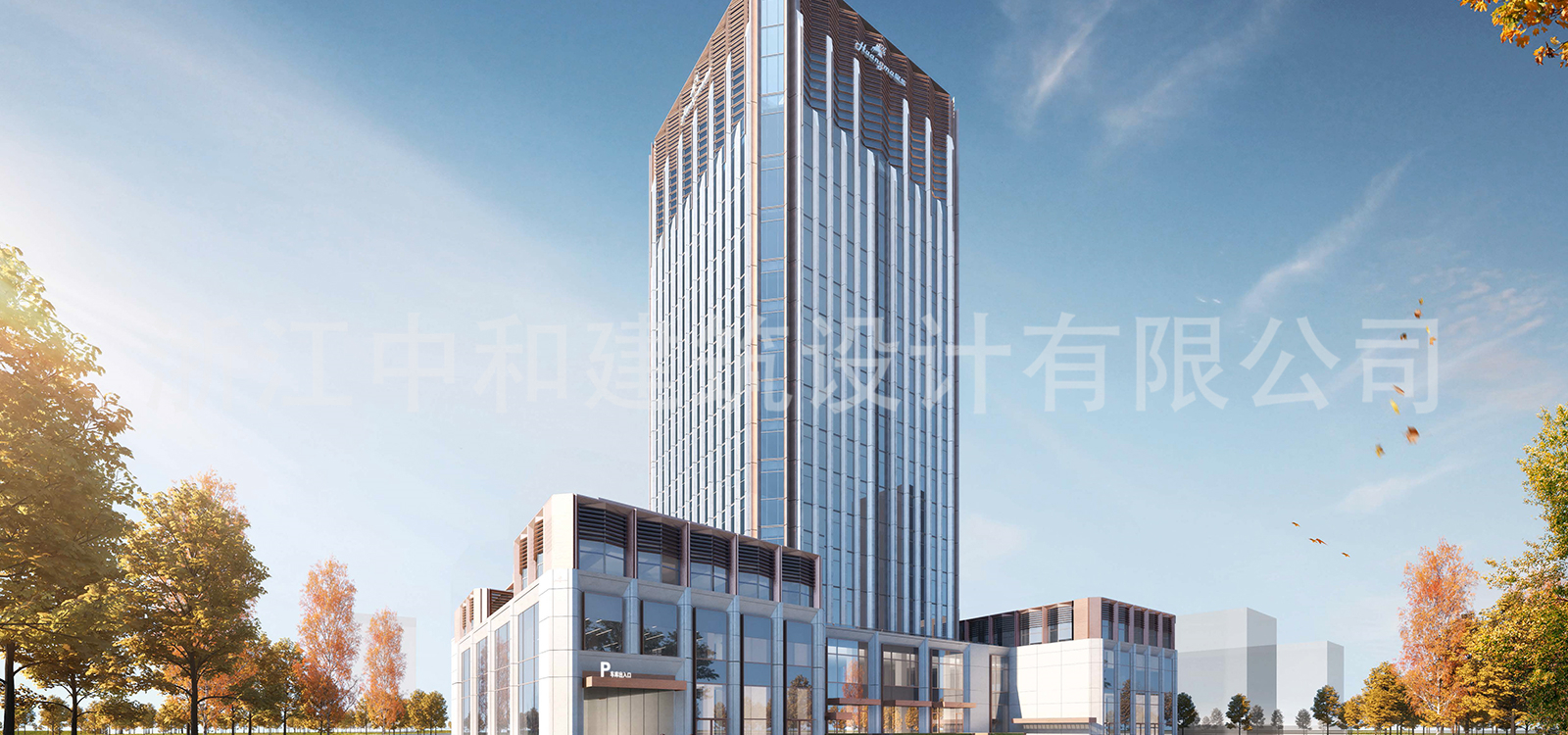 -浙江中和建筑設(shè)計(jì)有限公司