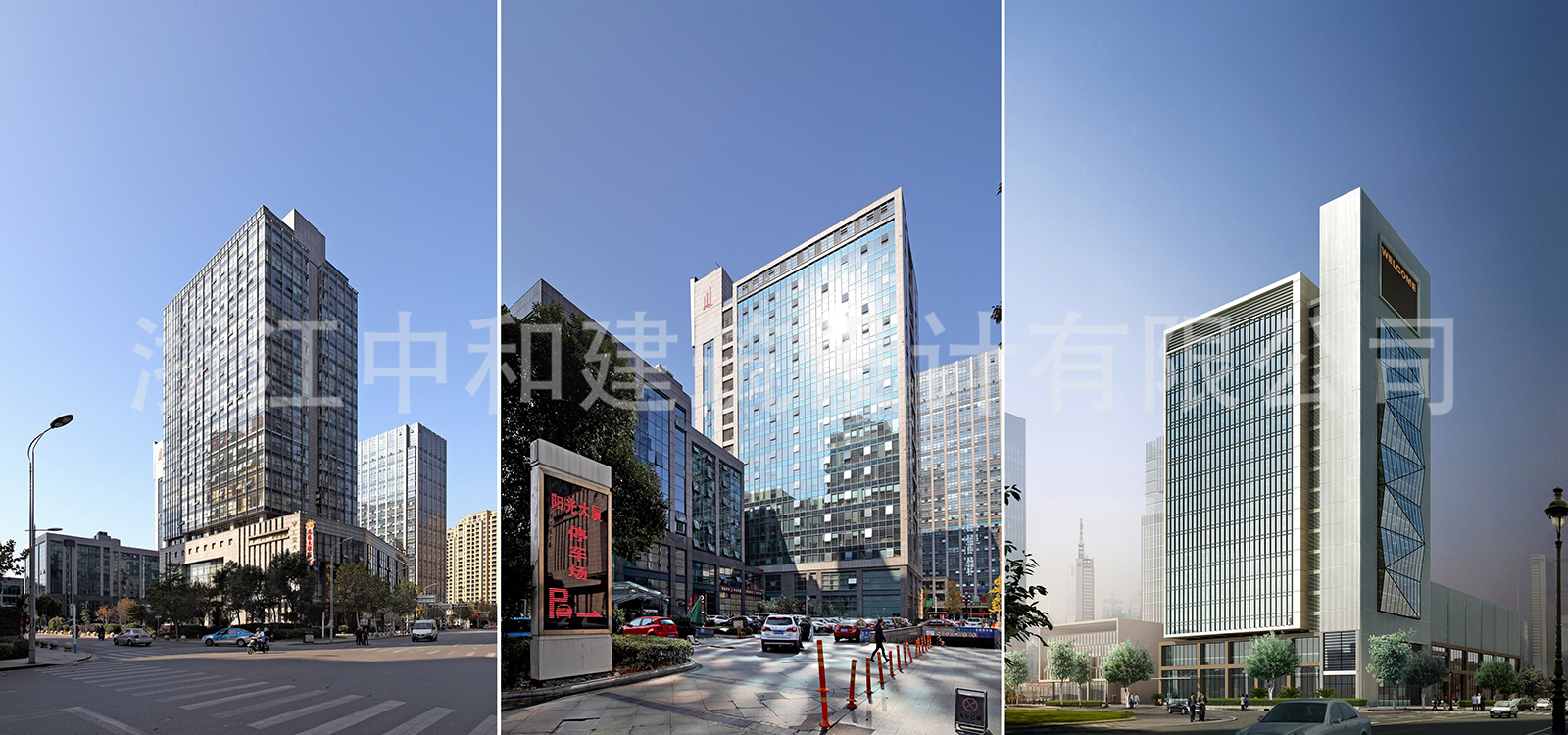 -浙江中和建筑設計有限公司