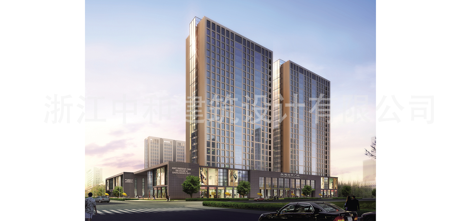 -浙江中和建筑設(shè)計有限公司