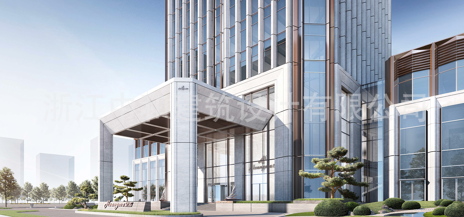 -浙江中和建筑設(shè)計(jì)有限公司