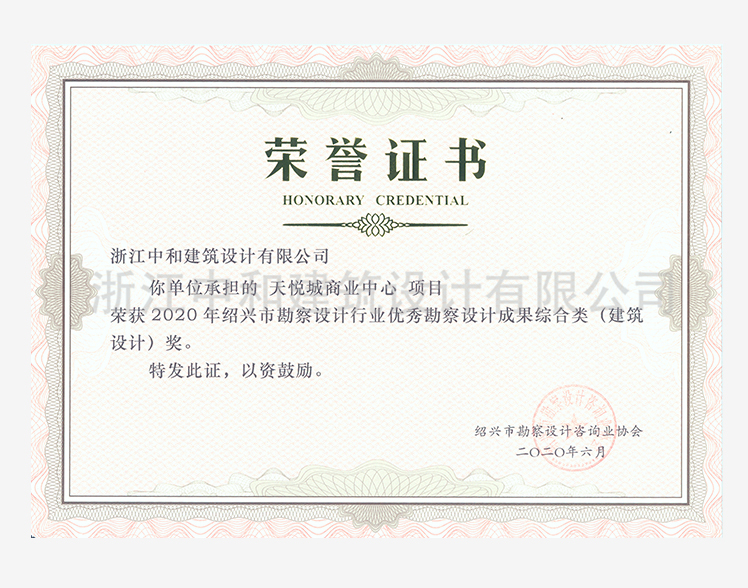 202006天悅城商業(yè)中心蘭花杯