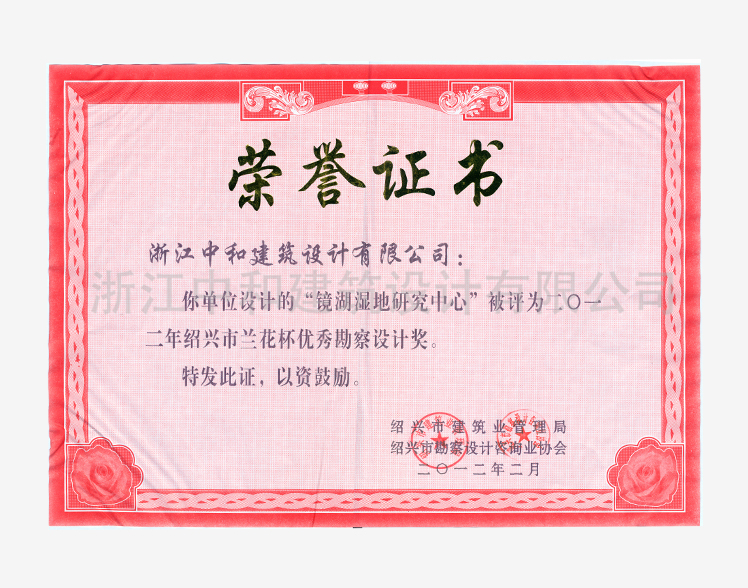 201202鏡湖濕地研究中心蘭花杯