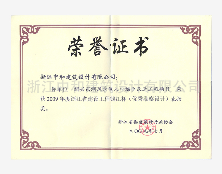 200907東湖入口改造錢江杯 