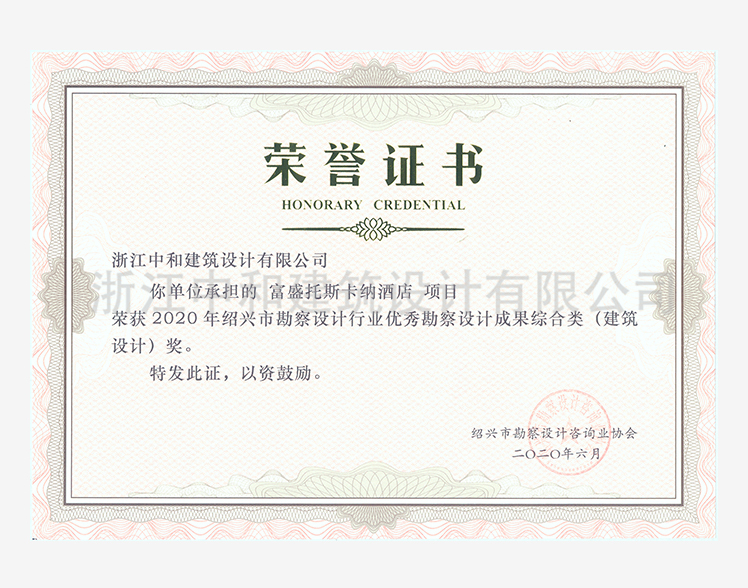 202006富盛托斯卡納酒店蘭花杯