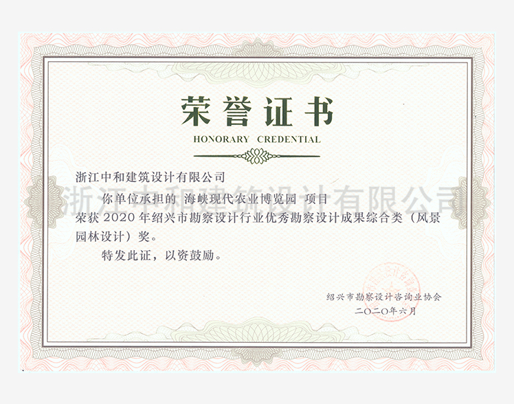 202006海峽現(xiàn)代農(nóng)業(yè)博覽園蘭花杯