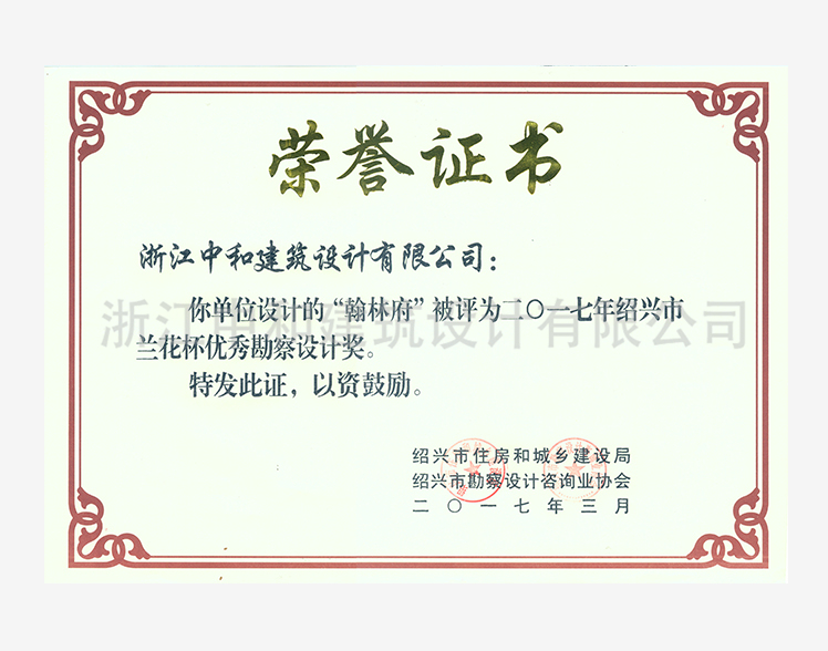 201703翰林府蘭花杯