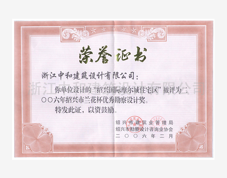 200602國際摩爾城蘭花杯