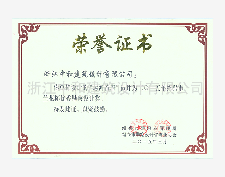 201506運(yùn)河首府蘭花杯