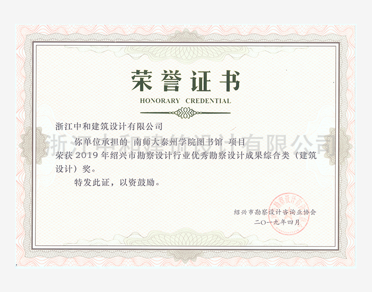 201904南師大泰州學(xué)院圖書館蘭花杯