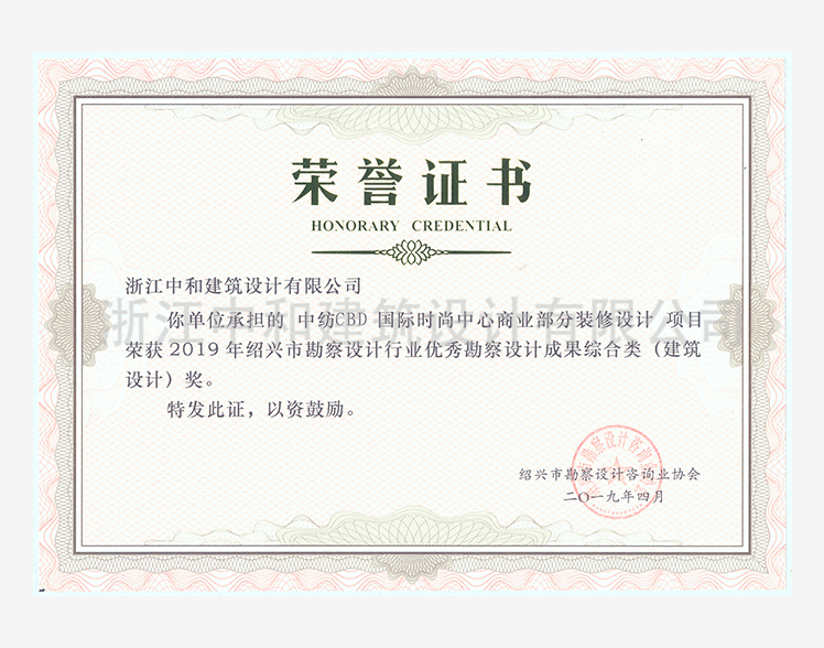 201904中紡CBD國際時(shí)尚中心商業(yè)部分裝修設(shè)計(jì)蘭花杯