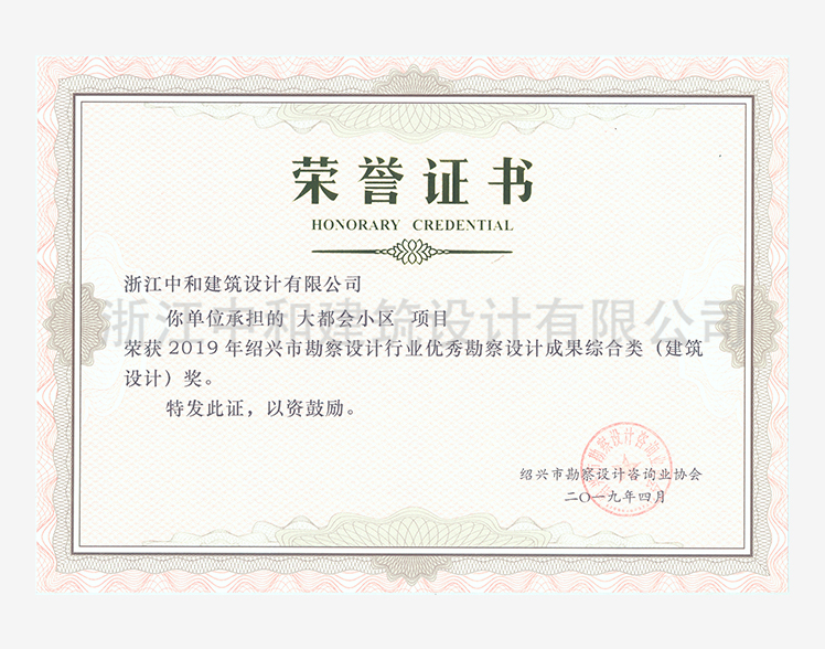 201904大都會(huì)小區(qū)蘭花杯 