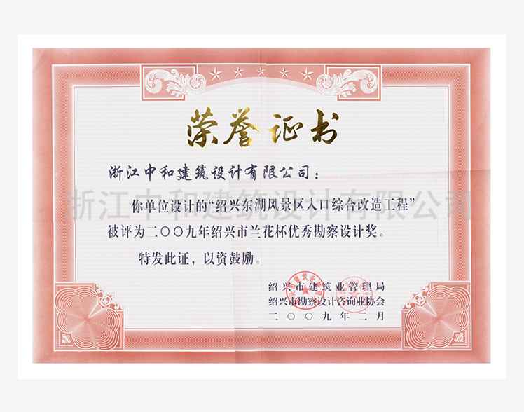 200902東湖入口改造蘭花杯