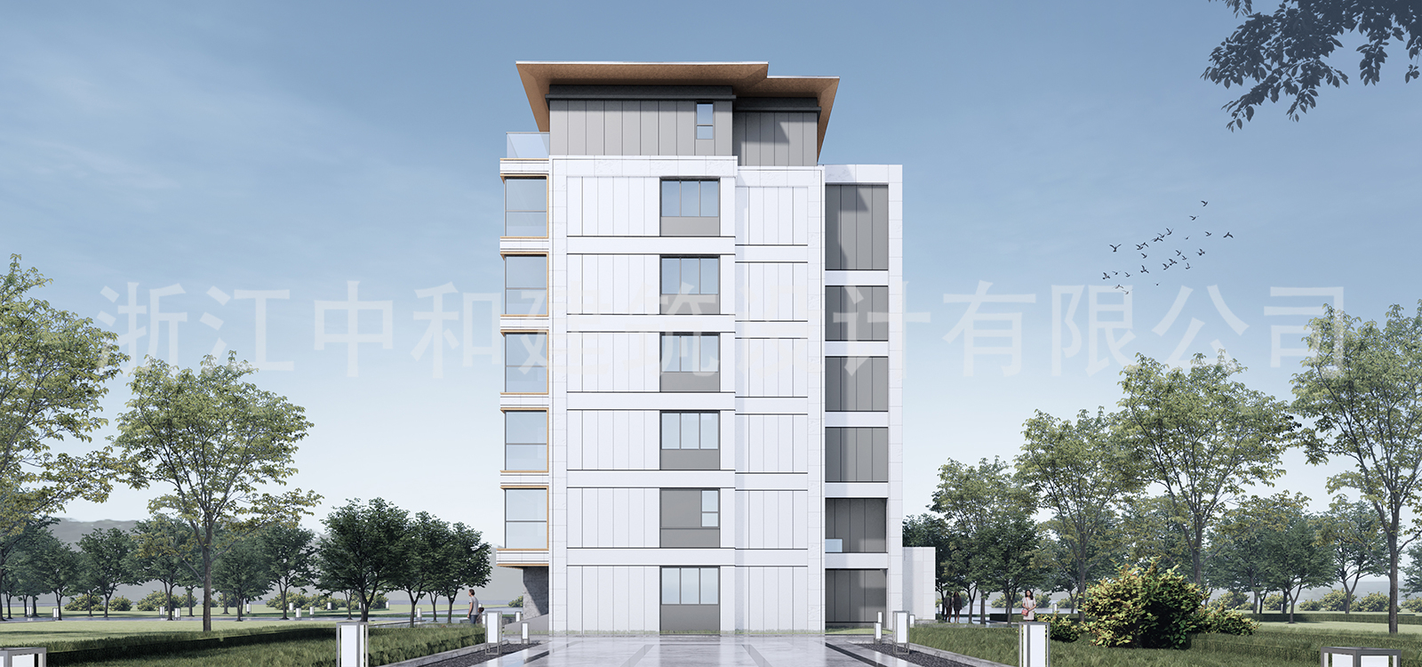 -浙江中和建筑設計有限公司