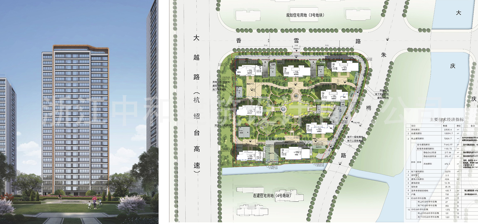 -浙江中和建筑設計有限公司