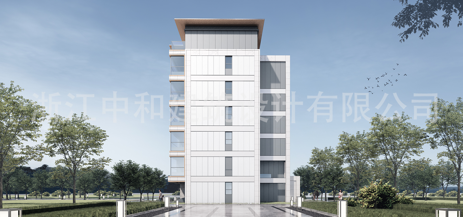 -浙江中和建筑設計有限公司