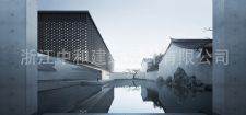 -浙江中和建筑設(shè)計(jì)有限公司