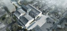 -浙江中和建筑設(shè)計有限公司