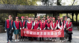 美化環(huán)境 撿拾垃圾-浙江中和建筑設(shè)計有限公司