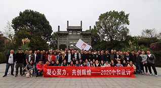 千島湖團(tuán)建活動-浙江中和建筑設(shè)計有限公司