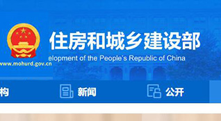 住建部信息-浙江中和建筑設(shè)計(jì)有限公司